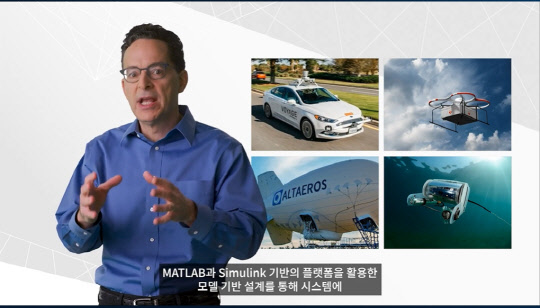 리차드 로브너 매스웍스 부사장은 '글로벌 팬데믹 사태로부터 인류를 구하는 과학자와 엔지니어'를 주제로 기조연설을 하고 있다.  온라인 영상캡처